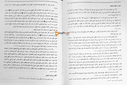 Daleel Al saalik Ila Adaabi Al Sulook دليل السّالك الى آداب السّلوك