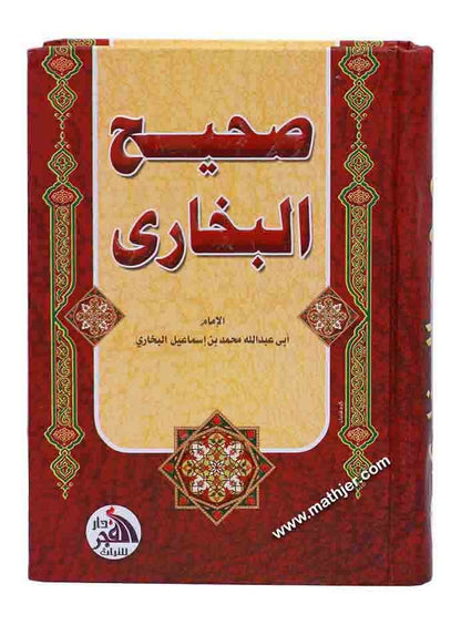 صحيح البخاري – دار الفجر