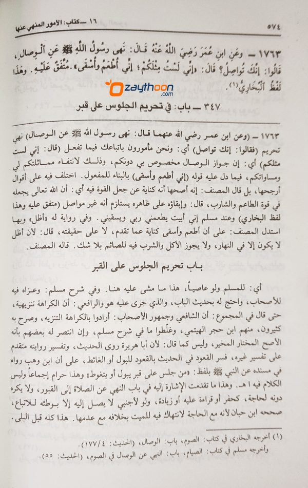Daleel Al Faliheen Li Turq Riyal Al Swaliheen دليل الفالحين لطرق رياض الصّالحين