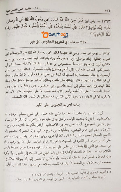 Daleel Al Faliheen Li Turq Riyal Al Swaliheen دليل الفالحين لطرق رياض الصّالحين