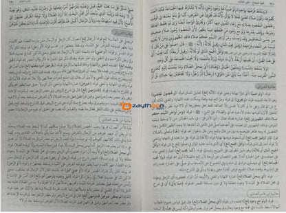 Thuhfathul Muhthaj Bi Sharah Minhaj – Juz 8 تحفة المحتاج بشرح المنهاج الجزء الثمانية
