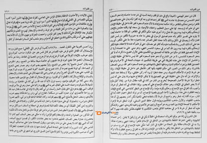 Durar Al Fawaid Hashiyat Sharah Al Aqaid درر الفوائد حاشية شرح العقائد
