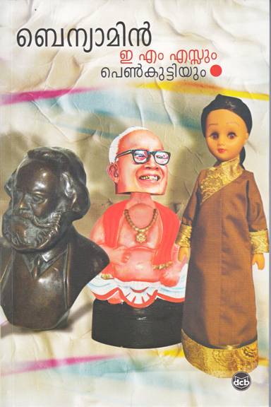 E M Sum Penkuttiyum