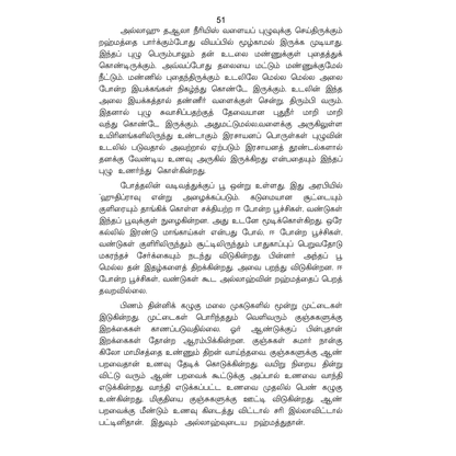 Akilaththai Arainthu Allahvai Arivathu Eppadi