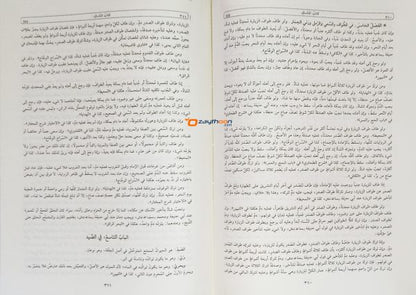 Fathawa Aalamgeriyyat Al Mahruf Bilfathawa Al Hindiyyat الفتاوى العالمكيريّة المعروفة بالفتاوى الهنديّة