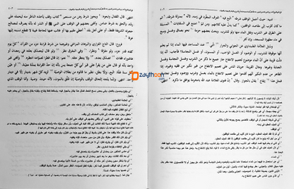 fathul mueen bi Sharah Qurat al Ain bi Muhimmat al Din فتح المعين بشرح قرّة العين بمهمّات الدّين