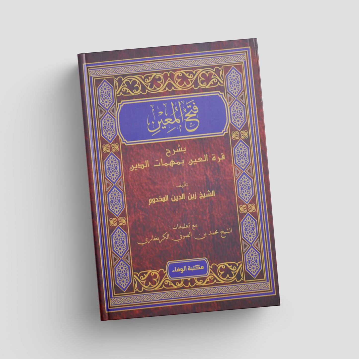 Decorative book with intricate designs and text on a white background