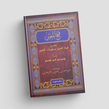 Decorative book with intricate designs and text on a white background