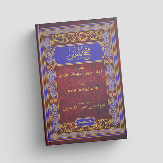Decorative book with intricate designs and text on a white background