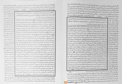 Hashiyathul Bannani Ala Jamhul Javamih حاشية البنّانى على جمع الجوامع الجزء الاول