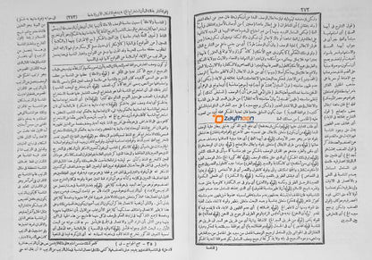Hashiyathul Bannani Ala Jamhul Javamih2 حاشية البنّانى على جمع الجوامع الجزء الثاني