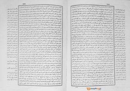Hashiyathul Khuluri حاشية الخضري