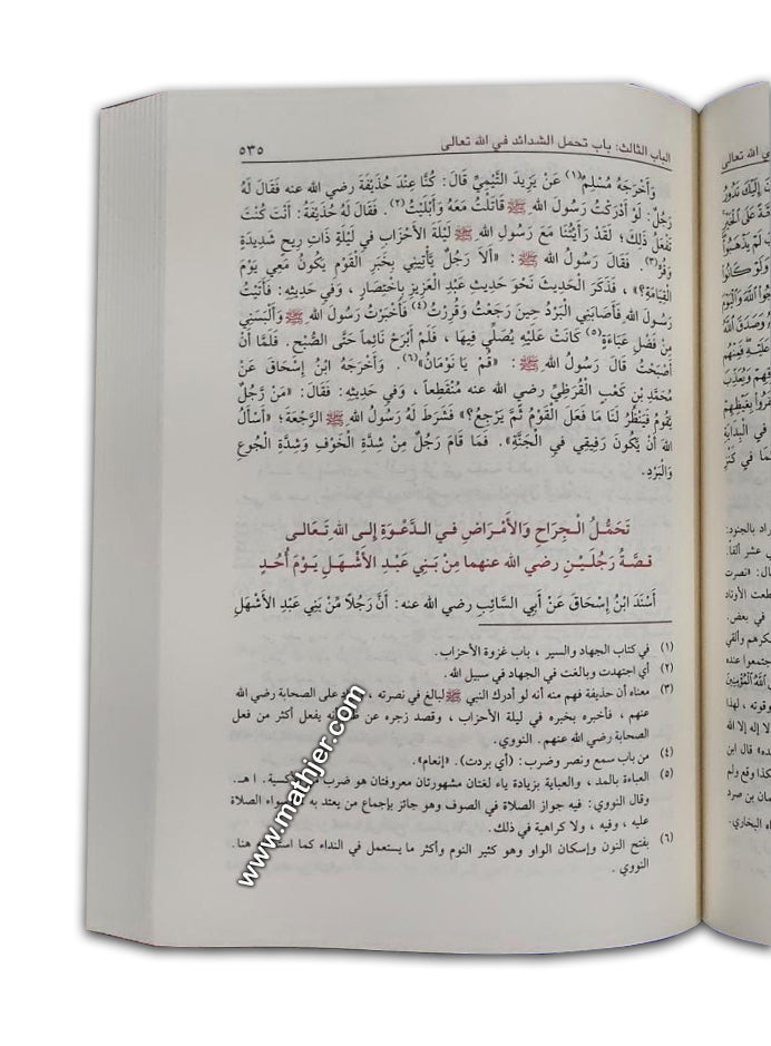 عون المعبود شرح سنن أبي داود 1/8 – دار ابن الجوزي