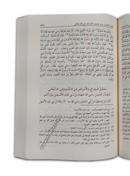عون المعبود شرح سنن أبي داود 1/8 – دار ابن الجوزي