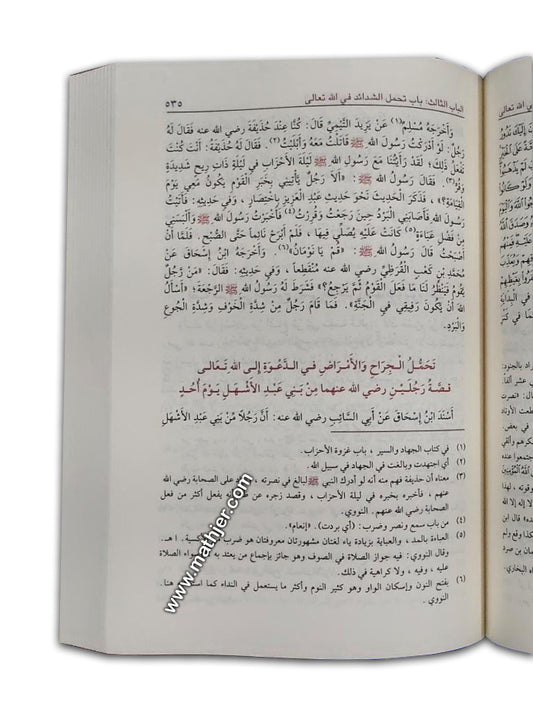 عون المعبود شرح سنن أبي داود 1/8 – دار ابن الجوزي