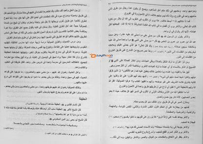 Hal Yujadu Shaikhu Al Tharbiyat Fi Hada Al Zaman هل يوجد شيخ التّربية في هذا الزّمان
