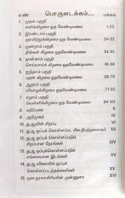 Al Hizbul Alam (Binding)