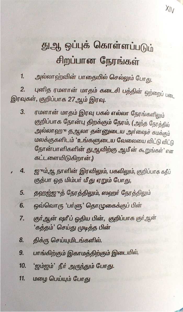 Al Hizbul Alam (Binding)