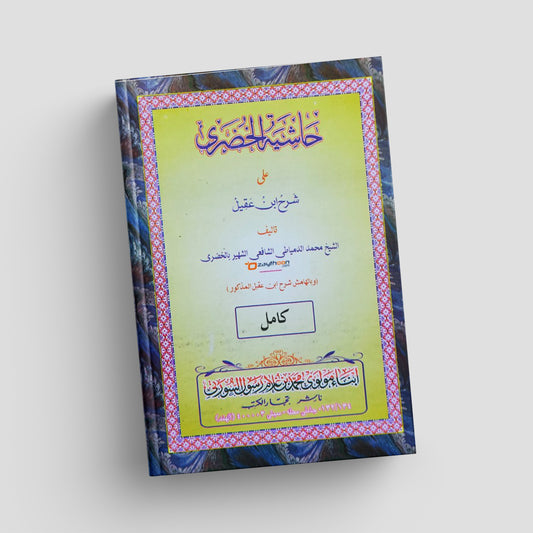 Book cover with colorful design and text on a white background