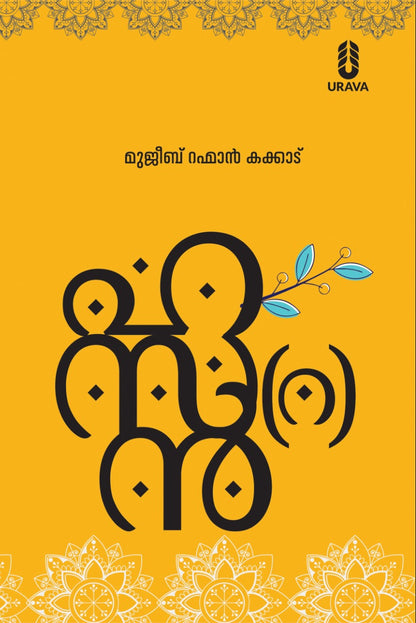 ഹസൻ (റ)