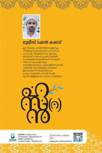 ഹസൻ (റ)
