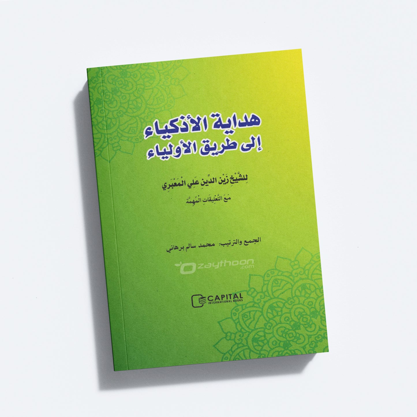 Hidayathul Adkiya ila Thoreeqi al Auliya هداية الأذكياء إلى طريق الأولياء