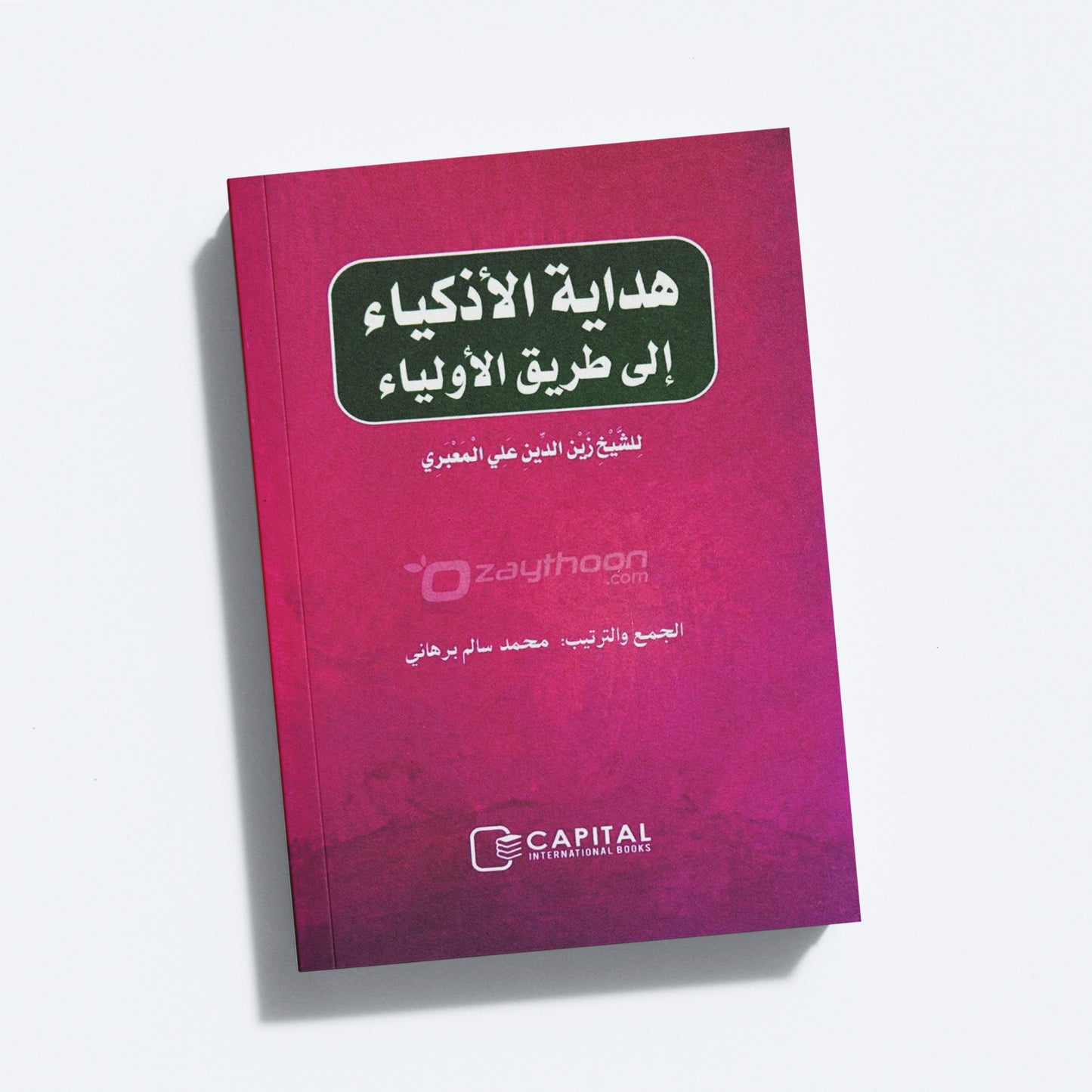 Hidayathul Adkiya ila Thoreeqi al Auliya هداية الأذكياء إلى طريق الأولياء