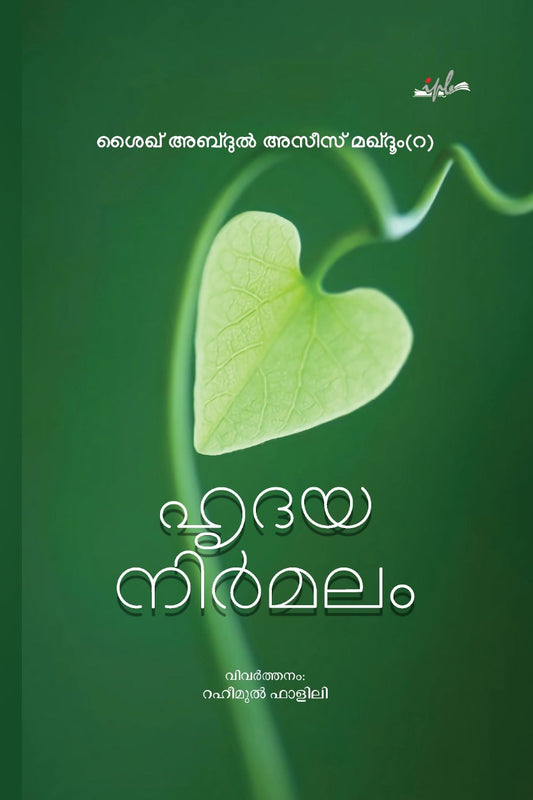 Book cover with green leaf design and text on a green background