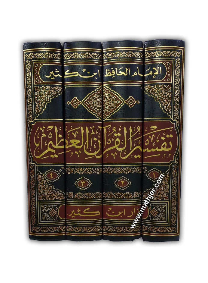 تفسير القرآن العظيم لابن كثير – دار ابن كثير