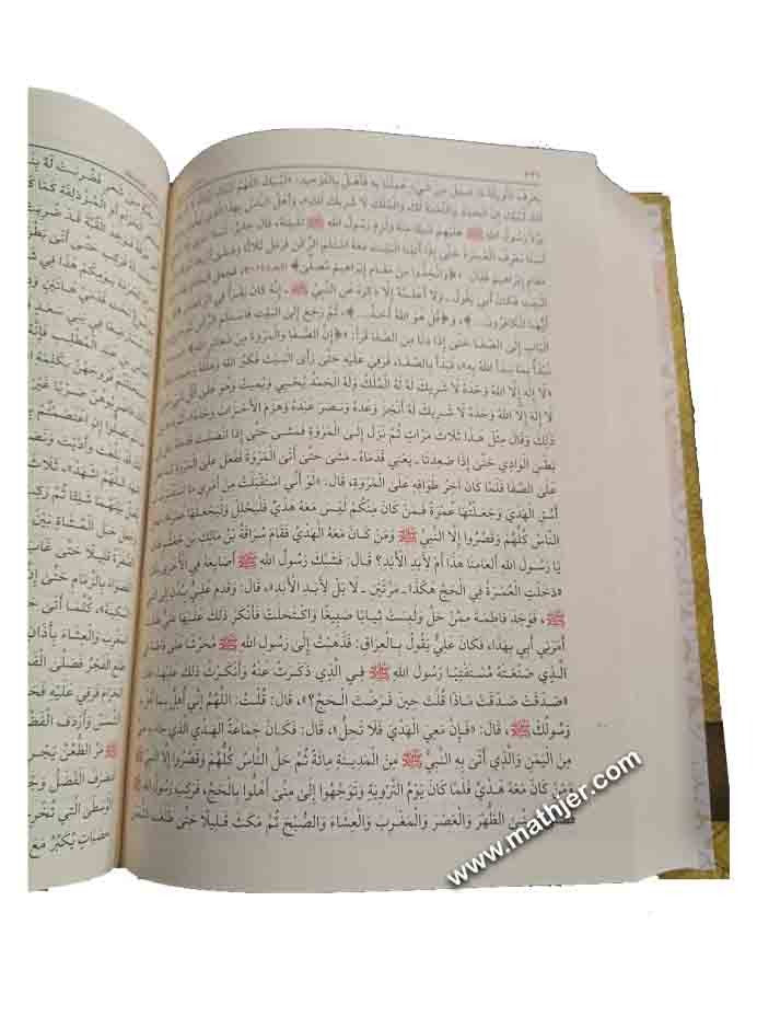 سنن ابن ماجة – دار الفجر