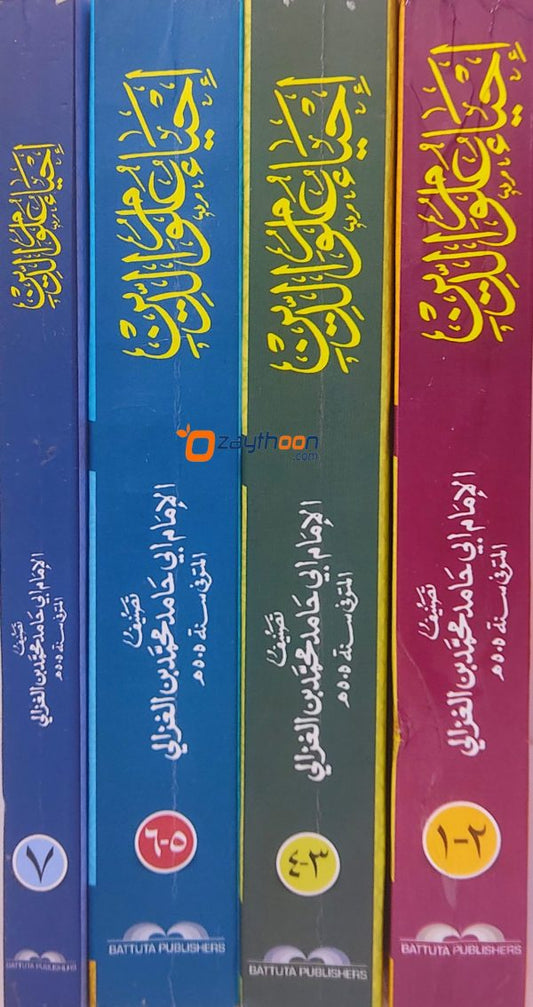 Ihya Uloomidheen SET إحياء علوم الدّين كامل