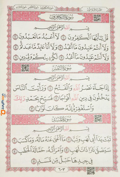 Qr Code Enabled Holy Quran