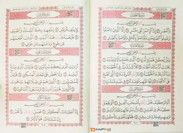 Qr Code Enabled Holy Quran