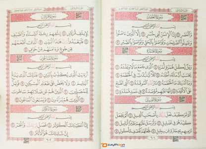 Qr Code Enabled Holy Quran