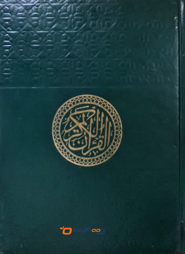 Qr Code Enabled Holy Quran