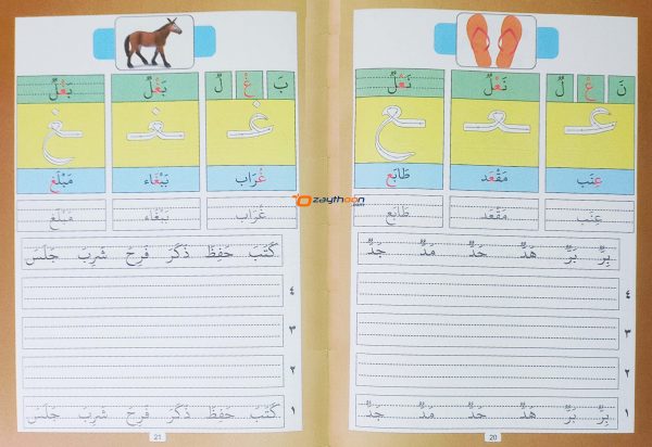 Al Afkar Arabic Copy STD 2 الأفكار خط النسخ الدرجة الثاني