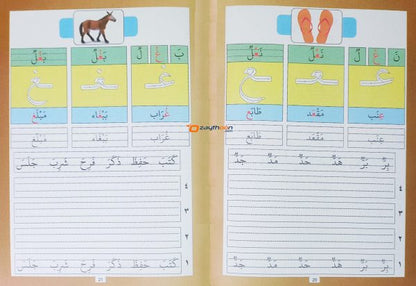 Al Afkar Arabic Copy STD 2 الأفكار خط النسخ الدرجة الثاني