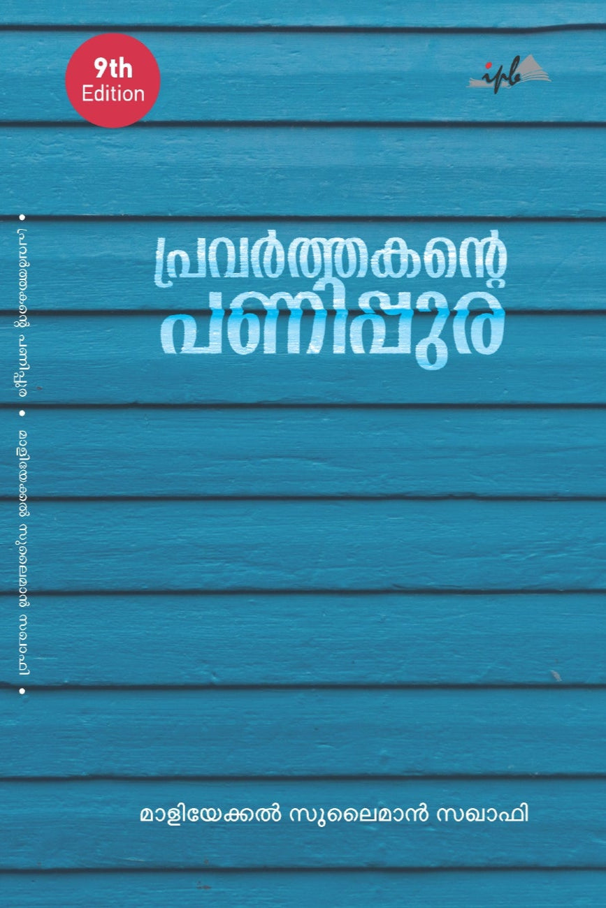 Blue book cover with text and a barcode on a blue background