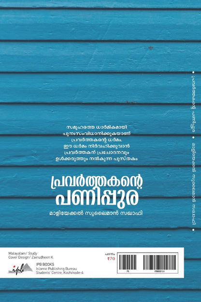 Blue book cover with text and a barcode on a blue background