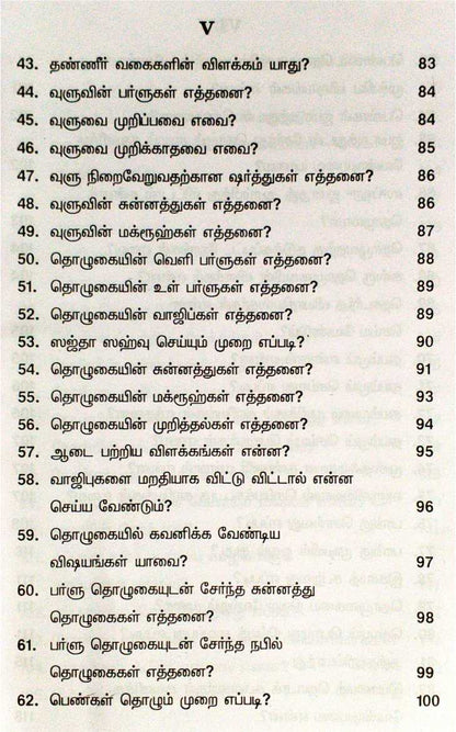 Ahkamul Islam (Hanafi)