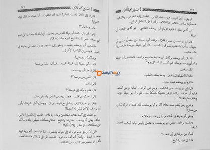 Isthamthih bi Hayathikka استمتع بحياتك