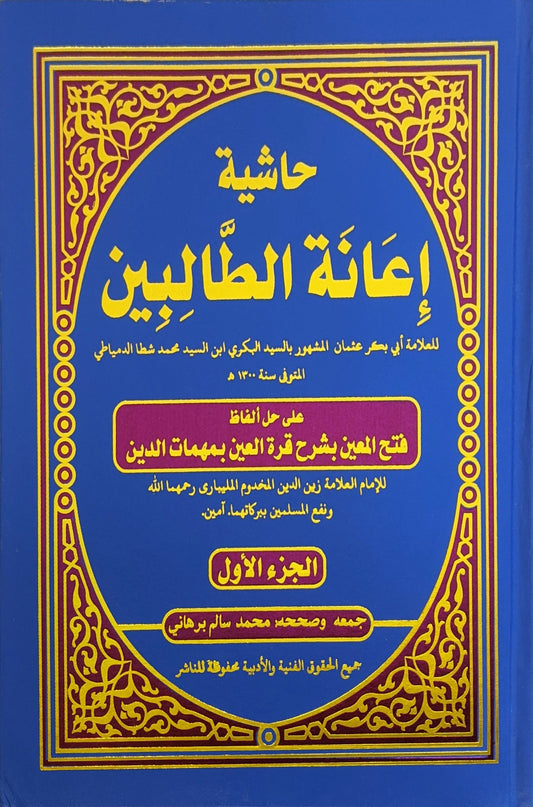 Book cover with blue background and gold text and design