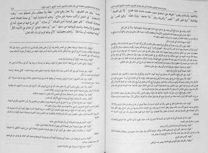 Iyanathu Twalibeen Juz 1 إعانة الطّالبين الجزء الاول