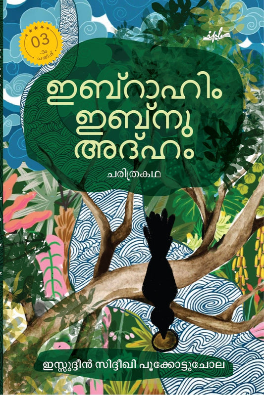 Book cover with nature-themed illustration and text on a green background