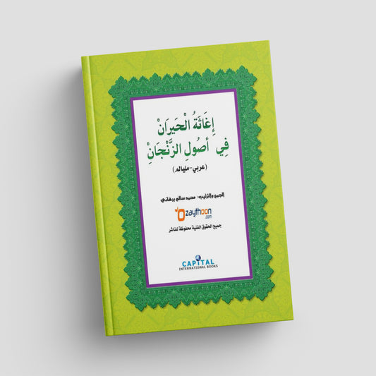 Green book with white text on a gray background