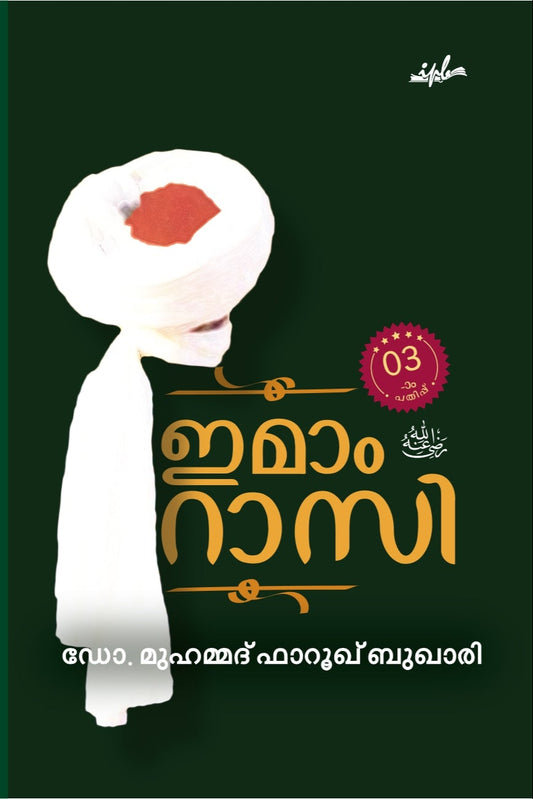 Book cover with a person in a white outfit and red headscarf on a dark green background