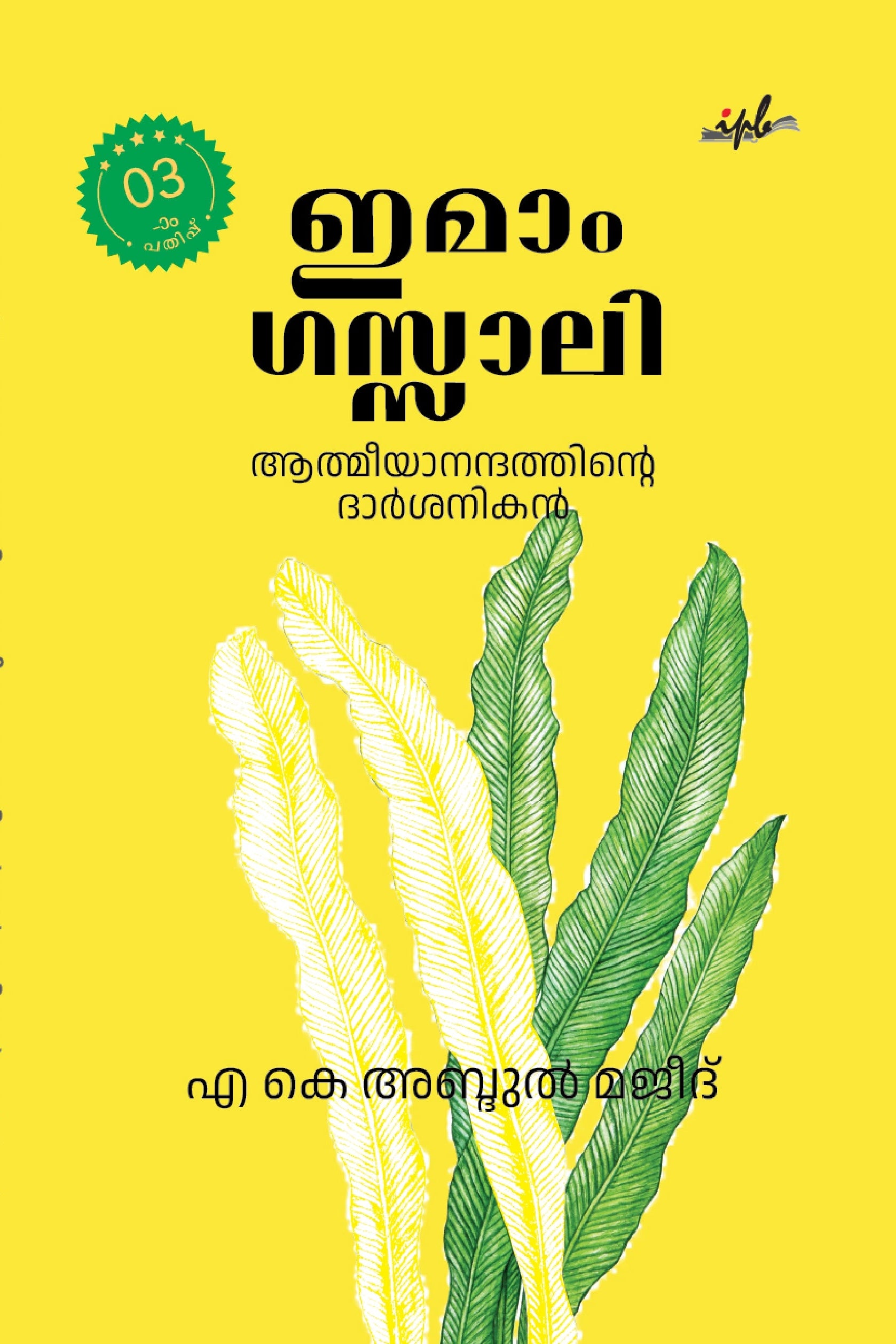 Book cover with yellow background, green leaves, and text in a language other than English
