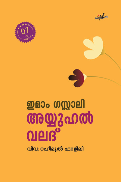 Book cover with a person's face, text, and floral elements on an orange background