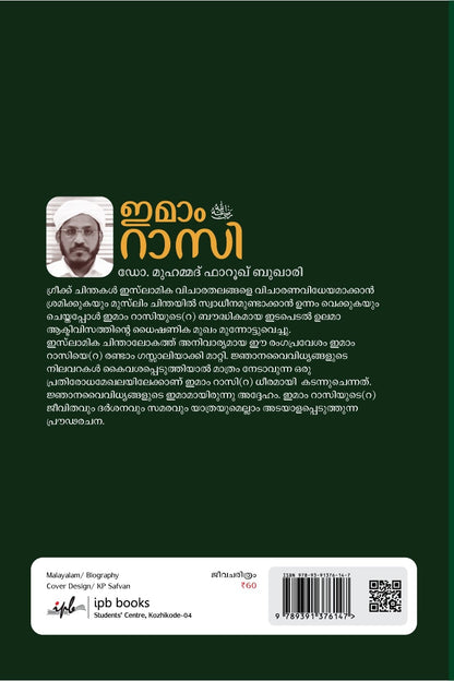 Book cover with a person in a white outfit and red headscarf on a dark green background