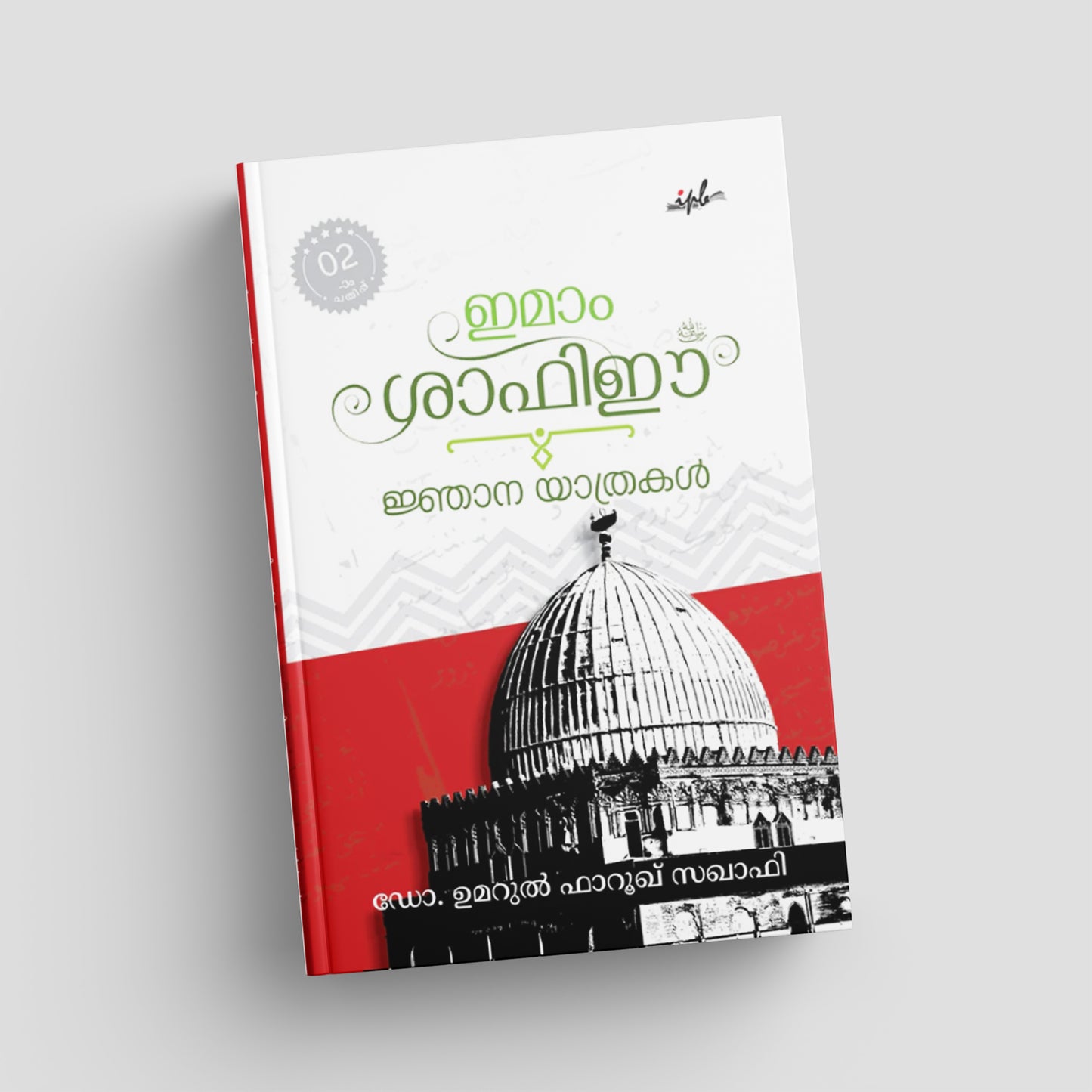 Book cover with a dome design on a white background